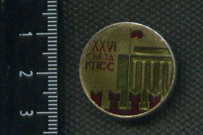 Лот: 15773437. Фото: 1. ( № 5247 ) значки съезды,26 съезд... Сувенирные