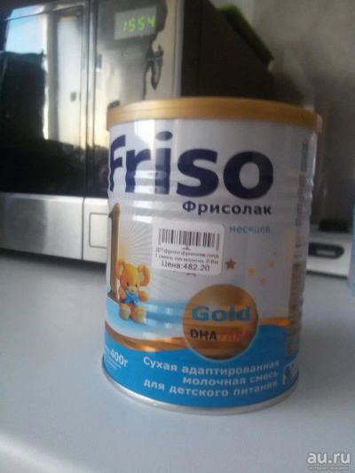 Лот: 8512063. Фото: 1. Friso (Фрисолак Голд). Детское питание