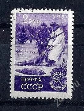 Лот: 1941874. Фото: 1. 1949 (1376) спорт 2р. Марки