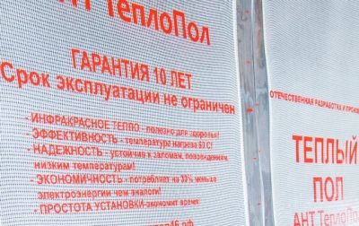 Лот: 9638952. Фото: 1. Инфракрасный теплый пол. Напольные покрытия