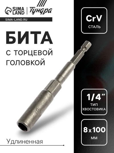 Лот: 25616741. Фото: 1. Бита с торцевой головкой ТУНДРА... Диски