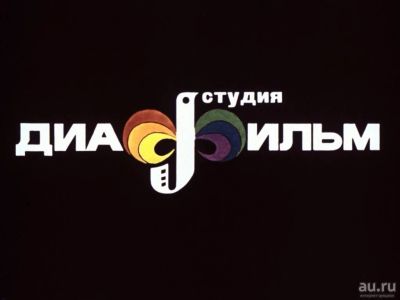 Лот: 13004870. Фото: 1. Фильмоскоп, диафильмы диапроектор. Диафильмы, диапозитивы