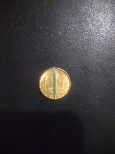 Лот: 14478101. Фото: 1. Монета БРАК. Россия и СССР 1917-1991 года