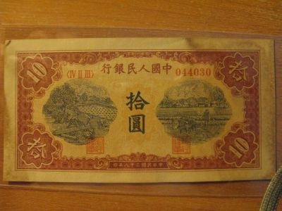 Лот: 11281615. Фото: 1. Китай 10 юаней 1949 года.. Азия
