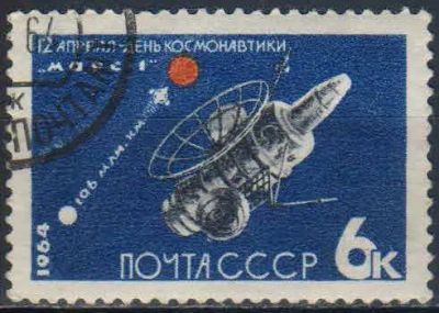 Лот: 25518080. Фото: 1. 1964, март. День кoсмонавтики... Марки