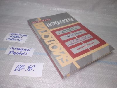 Лот: 25858175. Фото: 1. озЮ/вбЮ(00-36)Харитонов В.М... Биологические науки