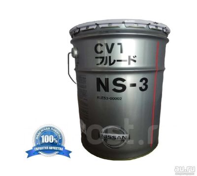 Лот: 13406964. Фото: 1. Жидкость вариатора Nissan CVT... Масла, жидкости