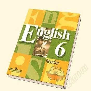 Лот: 108365. Фото: 1. Английский язык. Книга для чтения... Для школы