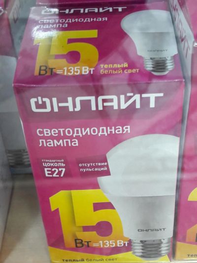 Лот: 11435076. Фото: 1. Светодиодная лампа 15Вт=135Вт... Другое освещение