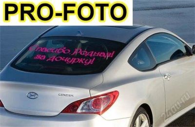 Лот: 2951882. Фото: 1. наклейка на авто(дочурка). Наклейки автомобильные