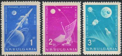 Лот: 18234975. Фото: 1. 1963. Болгария. Лунный зонд. Полная... Марки