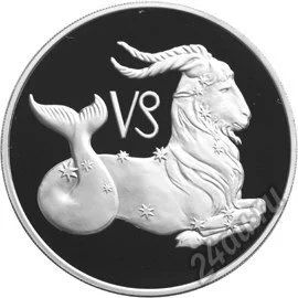 Лот: 5880130. Фото: 1. 3 рубля Козерог Знак Зодиака унция... Россия после 1991 года