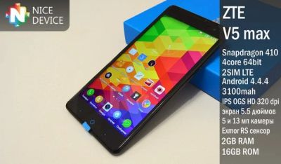 Лот: 5249635. Фото: 1. ZTE v5 MAX 4g LTE 2sim ,мощная... Смартфоны