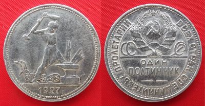 Лот: 20501695. Фото: 1. (№5040) полтинник (50 копеек... Россия и СССР 1917-1991 года