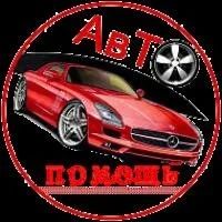 Лот: 16146558. Фото: 1. Авто помощь (ГТД+ДКП)..Е-ОСАГО... Другие (услуги)