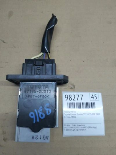 Лот: 21397613. Фото: 1. реостат печки Toyota Corona Premio... Двигатель и элементы двигателя