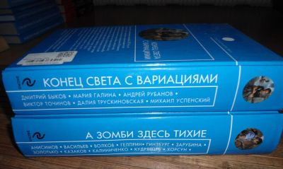 Лот: 8168640. Фото: 1. Сборник рассказов постапокалипсис. Художественная