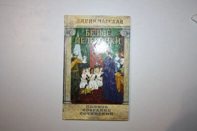 Лот: 23606113. Фото: 1. Полное собрание сочинений в 54-х... Художественная для детей