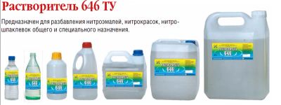 Лот: 20239020. Фото: 1. Растворитель 646 0,45л СибГалакс... Краски, лаки, растворитель
