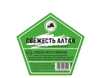 Лот: 20988818. Фото: 1. Набор трав и специй СВЕЖЕСТЬ АЛТАЯ. Ингредиенты для приготовления напитков