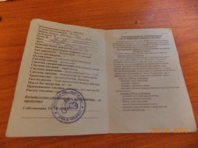 Лот: 7758512. Фото: 1. Документы (паспорт) на мопед Honda... Мотороллеры, мопеды