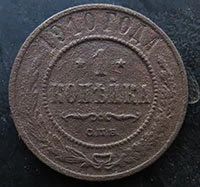 Лот: 13328522. Фото: 1. 1 копейка 1910. Россия до 1917 года