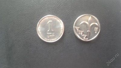 Лот: 2763839. Фото: 1. 1 шекель(новый)Израйль. Ближний восток