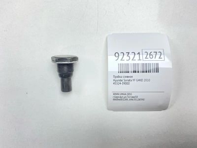 Лот: 23603560. Фото: 1. Пробка сливная Hyundai Sonata... Двигатель и элементы двигателя
