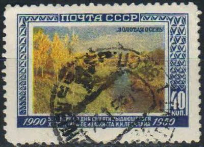 Лот: 25055885. Фото: 1. 1950, 15 ноября. 5о-летие со дня... Марки
