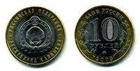 Лот: 3749707. Фото: 1. калмыкия. Россия после 1991 года