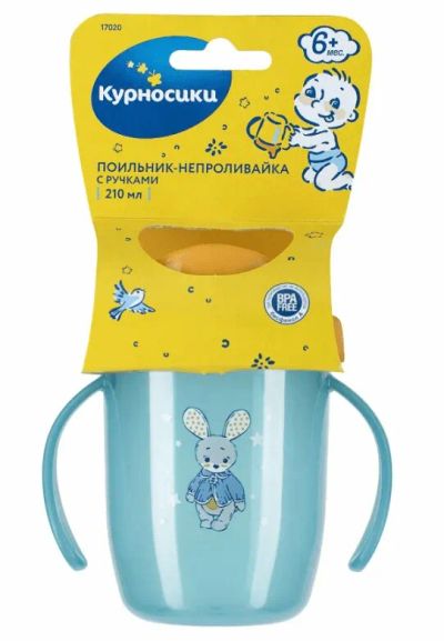 Лот: 24881372. Фото: 1. Курносики Поильник-непроливайка... Лекарства