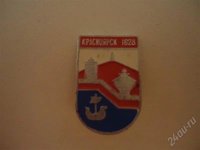 Лот: 563035. Фото: 1. Красноярск 1678. Торги с рубля. Другое (значки, медали, жетоны)