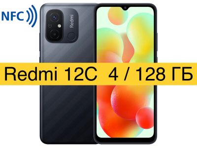 Лот: 20269243. Фото: 1. Смартфон Xiaomi Redmi 12C 4/128GB... Смартфоны