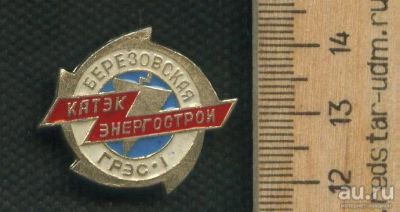 Лот: 17720582. Фото: 1. ( №9388 ) значки Красноярск, предприятия... Сувенирные