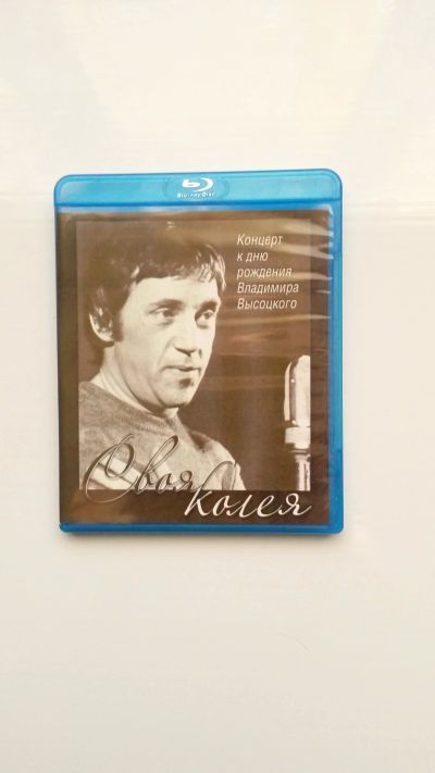 Лот: 12955272. Фото: 1. Blu-ray Disc Концерт к дню рождения... Видеозаписи, фильмы