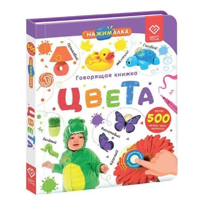 Лот: 25113695. Фото: 1. Развивающая книжка BERTTOYS Нажималка... Развивающие
