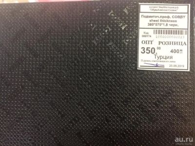Лот: 14921380. Фото: 1. Подметоч.проф. COBBY sheet thickness... Материалы и сырьё