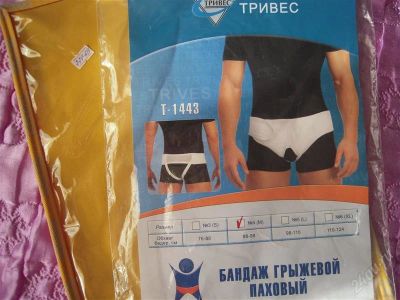 Лот: 2643707. Фото: 1. Бандаж грыжевой паховый. Антисептики, защитные средства, медицинские маски