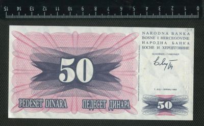 Лот: 10603405. Фото: 1. Босния и Герцеговина 50 динар... Другое (банкноты)