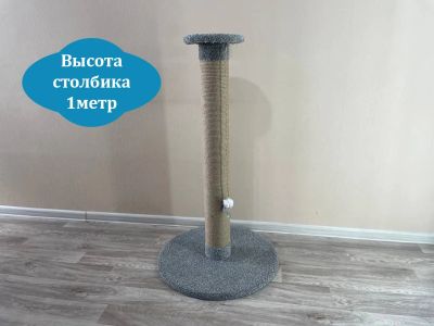 Лот: 25378553. Фото: 1. Высокая когтеточка столбик для... Домики, переноски, клетки, когтеточки