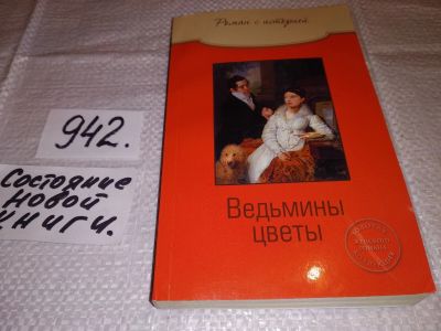 Лот: 14539805. Фото: 1. ок..(16..019) Свириденкова Ольга... Художественная