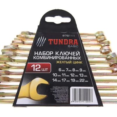 Лот: 12623587. Фото: 1. Набор ключей комбинированных Tundra... Ручные инструменты для автомобиля
