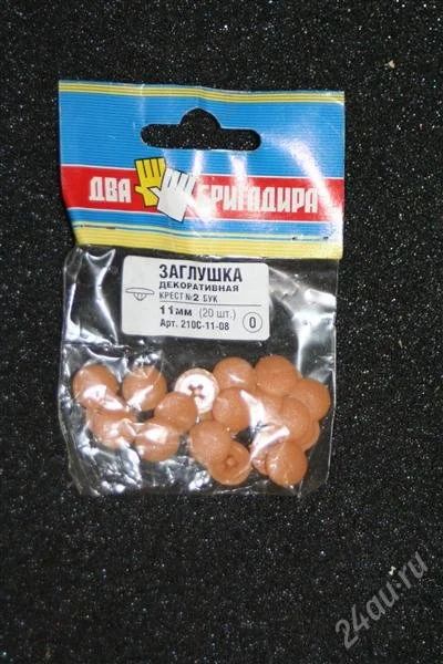 Лот: 1570054. Фото: 1. Заглушка для саморезов\болтов... Фурнитура, комплектующие