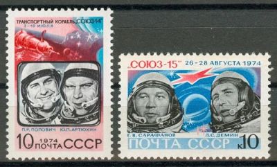 Лот: 5200136. Фото: 1. 1974 г. Полет космических кораблей... Марки