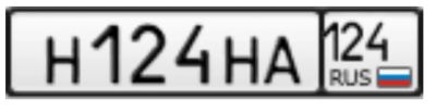 Лот: 24892817. Фото: 1. Гос номер 124. Госномера