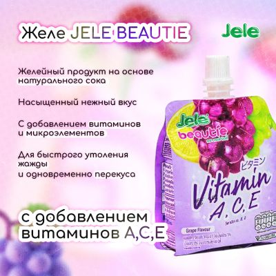 Лот: 23712556. Фото: 1. Ригла Бьюти питьевое желе с витаминами... Лекарства