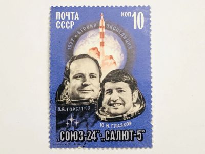Лот: 23316276. Фото: 1. Советские космические достижения... Марки