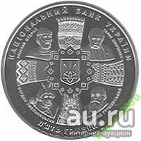 Лот: 15239058. Фото: 1. Украина 5 гривен 2011 20 лет независимости... Европа