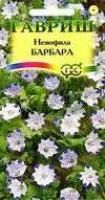 Лот: 11025607. Фото: 1. Немофила Барбара пятнистая 0,3... Садовые цветы