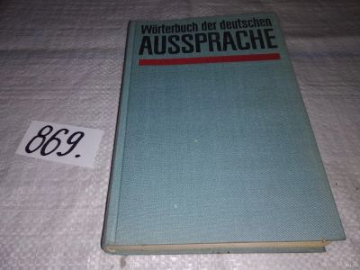 Лот: 14424973. Фото: 1. Wörterbuch der deutschen Aussprache... Словари